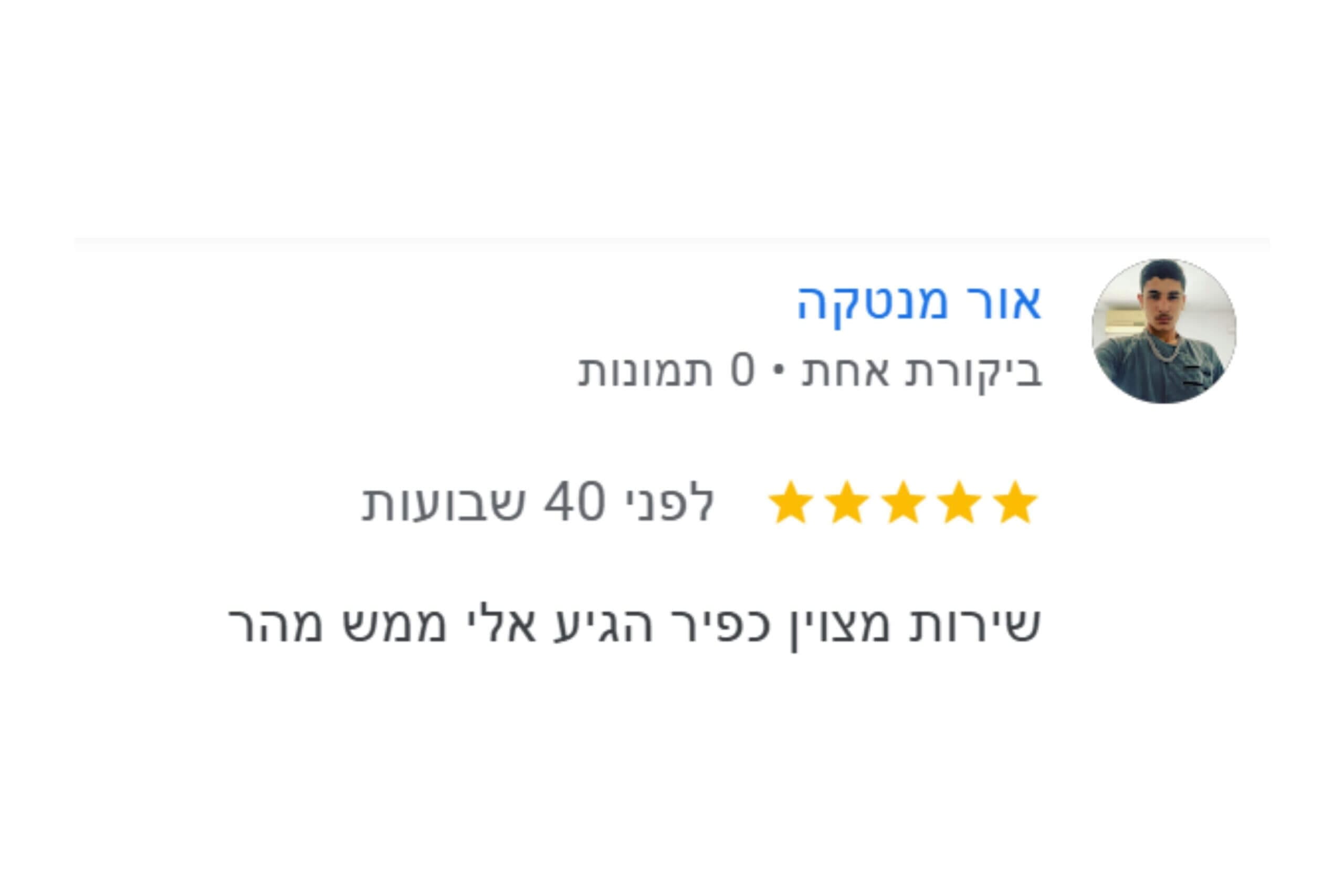 המלצה של אור מנטקה ב-Google: 5 כוכבים - שירות מצוין, הגיע ממש מהר - AK שירותי רכב