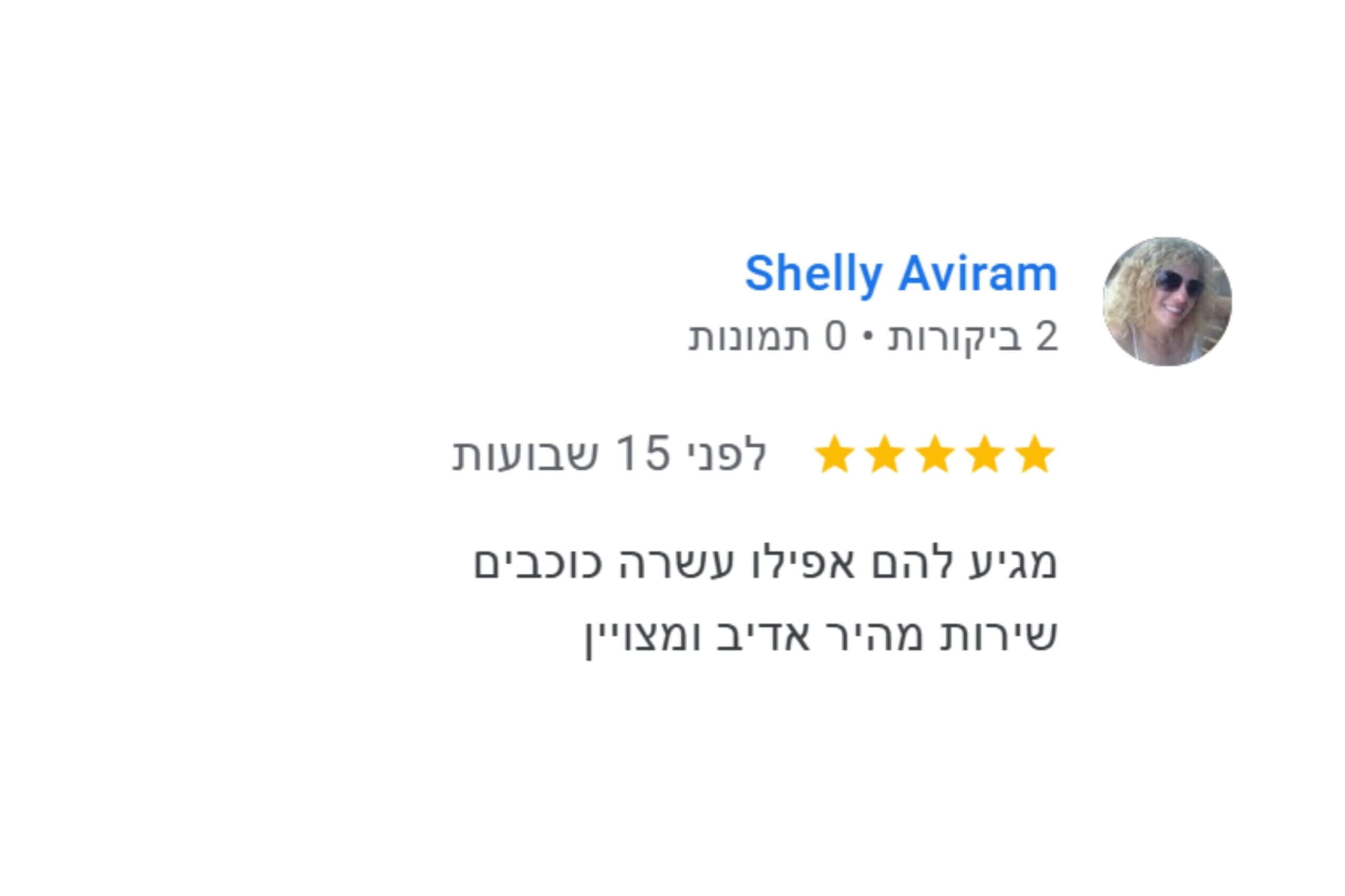 המלצה של Shelly Aviram ב-Google: 5 כוכבים - שירות מהיר אדיב ומצוין - AK שירותי רכב