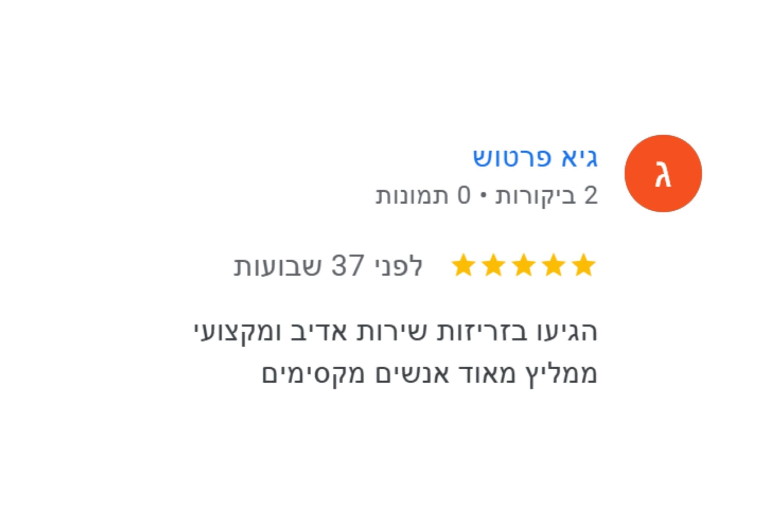 המלצה של גיא פרטוש ב-Google: 5 כוכבים - הגיעו בזריזות, שירות אדיב ומקצועי - AK שירותי רכב